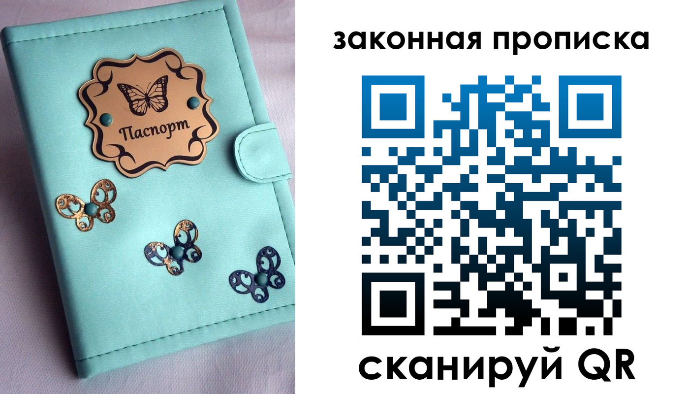 временная регистрация недорого в Аше