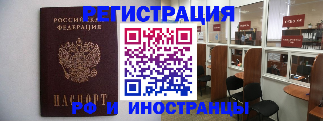 прописка от собственника в Аше